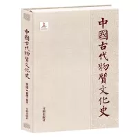 醉染图书中国古代物质文化史 书法 简牍·帛书9787513173018