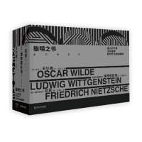 醉染图书聪明之书(全3册)9787532185511