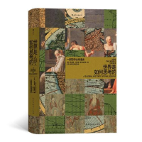 醉染图书世界是如何思考的:一部哲学全球通史9787513937399