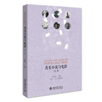 醉染图书英美小说与电影(第二版)9787301335062