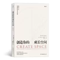 醉染图书创造你的成长空间9787505751811