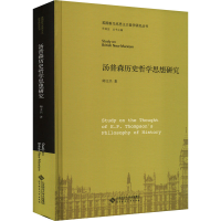 醉染图书汤普森历史哲学思想研究9787303282029