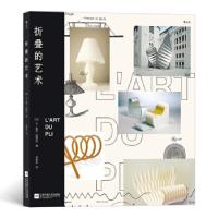 醉染图书折叠的艺术9787559444103