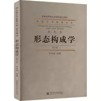 醉染图书形态构成学 修订版9787550329171
