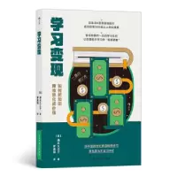 醉染图书学习变现9787513933216