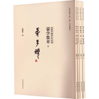 醉染图书蒙学集萃 上编(全4册)9787500322573