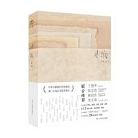 醉染图书寻纸9787534096044