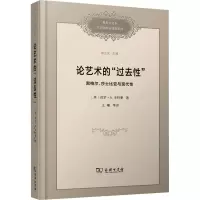 醉染图书论艺术的