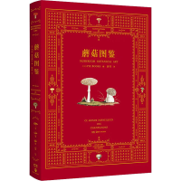 醉染图书蘑菇图鉴97875356951