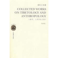 醉染图书藏学人类学集(英文)9787802530461