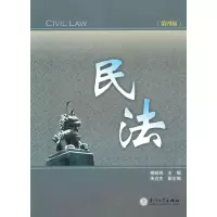 醉染图书民法(第5版)9787561520536