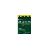 醉染图书创业实训学员手册9787504573360