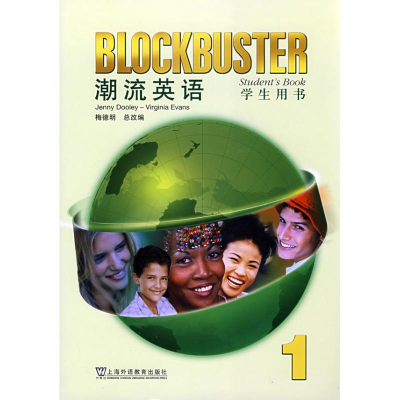 醉染图书潮流英语学生用书19787544607445