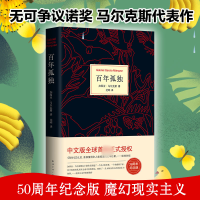 醉染图书孤独9787544291170