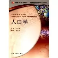 醉染图书人口学(/生殖医学)许彦彬9787117087247