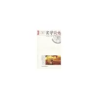 醉染图书实学简史9787536684492
