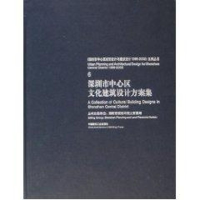 醉染图书深圳市中心区文化建筑设计方案集9787112049516