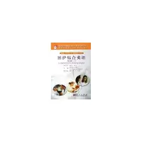 醉染图书医护综合英语.基础(三)97870301640