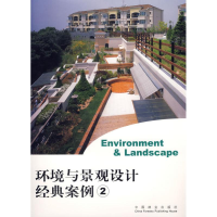 醉染图书环境与景观设计经典案例29787503845741