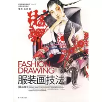 醉染图书画技法(第2版)9787811117