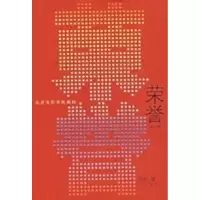 醉染图书荣誉/电影学院教材9787020060252