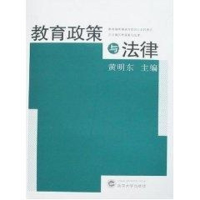 醉染图书教育政策与法律9787307056