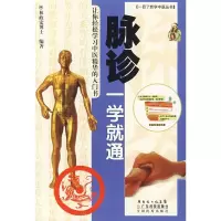 醉染图书脉诊一学就通9787535942760