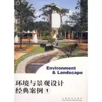 醉染图书环境与景观设计经典案例19787503845734