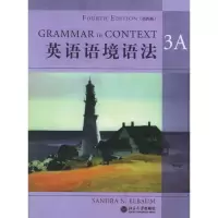 醉染图书英语语境语法3A(第四版)配光盘9787301103142