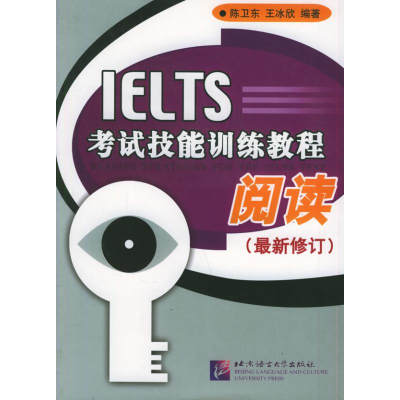 醉染图书IELTS技能训练教程:阅读(修订版)9787561915219