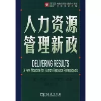 醉染图书人力资源管理新政9787100051354