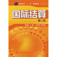 醉染图书国际结算9787122004