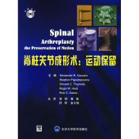 醉染图书脊柱关节成形术:运动保留(E)9787811161915