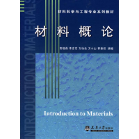 醉染图书材料概论97875618422
