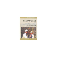 醉染图书建设合同商务与法律原理9787112076345