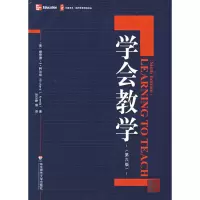 醉染图书学会教学(第6版)9787561745670