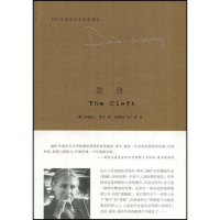 醉染图书裂缝 精典文库·莱辛作品9787305054969