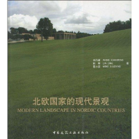 醉染图书北欧现代景观9787112088362