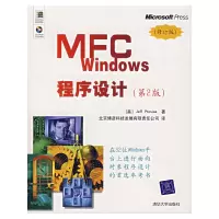 醉染图书MFC WNOWS程序设计9787302150428