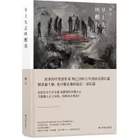 醉染图书早上九点叫醒我9787544769839