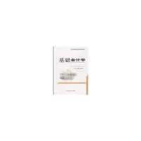 醉染图书基础会计学9787505876675