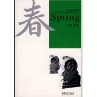 醉染图书春9787802003927