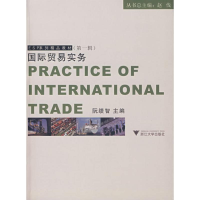 醉染图书国际贸易实务9787308057455