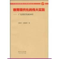 醉染图书广东改革开放30年研究丛书(套装)11本9787218059655