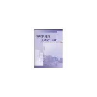 醉染图书地域建筑的理论与实践97871120051