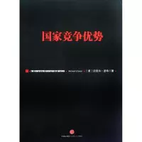 醉染图书竞争优势(上)9787508629360
