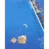 醉染图书智慧下载版/D位置放到恰好处/严岘龙9787532856978