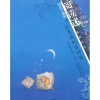 醉染图书智慧下载版/D位置放到恰好处/严岘龙9787532856978
