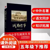 醉染图书城南旧事9787561344972