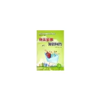 醉染图书物业管理知识问答9787112084692